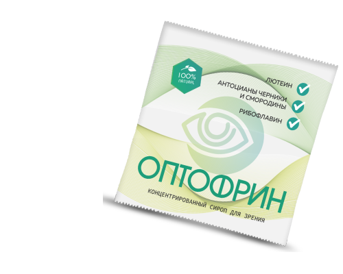 ОПТОФРИН